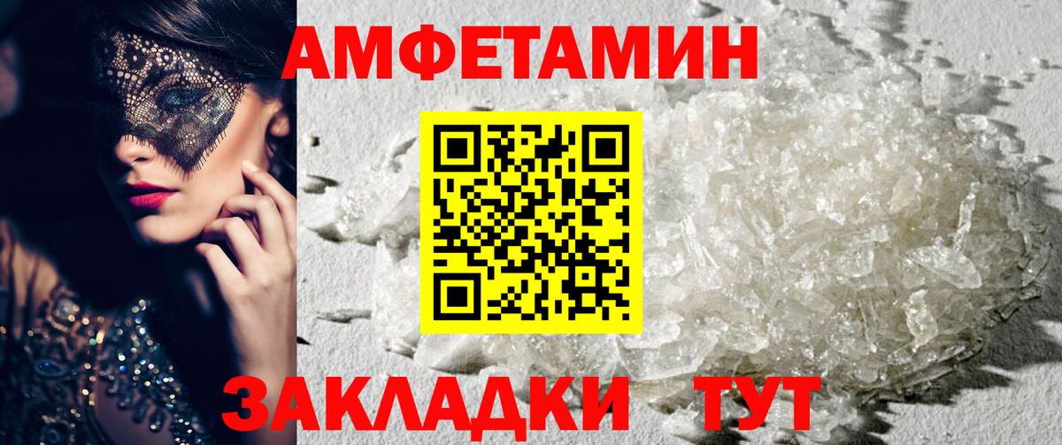 Донской  АМФЕТАМИН  Вход с VPN  АМФ 97% 