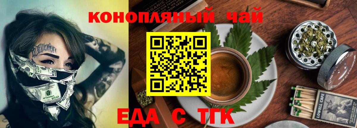 Донской  Cannafood марихуана  Вход с VPN 