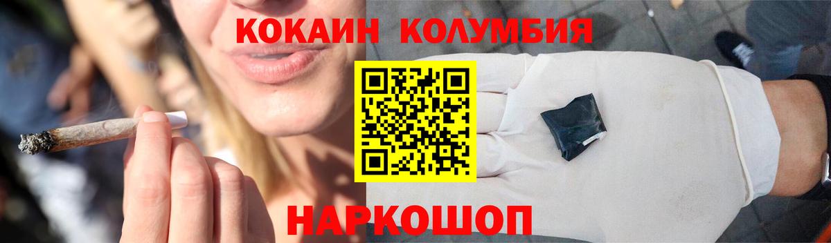 COCAIN FishScale  Cocaine Эквадор  Вход с VPN  Донской 