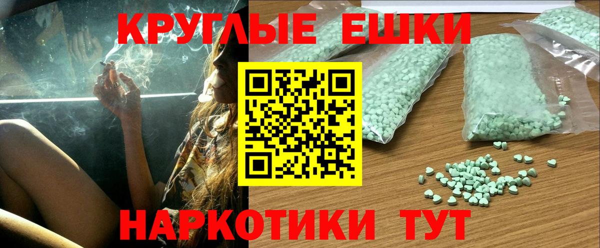 Ecstasy Philipp Plein  ЭКСТАЗИ 250 мг  Экстази  Вход с VPN  Донской 