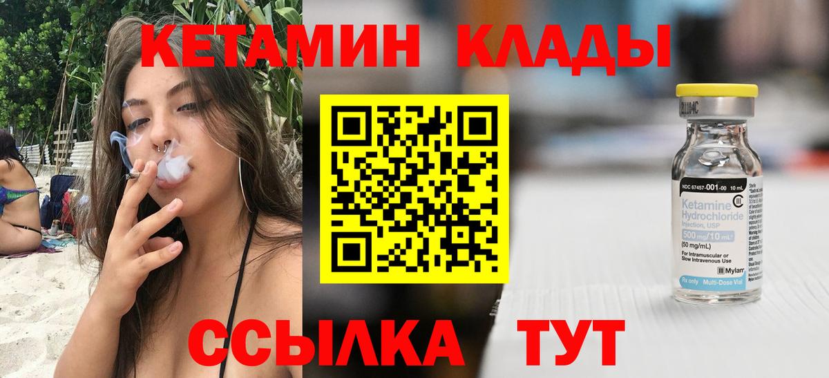Донской  Кетамин ketamine  Вход с VPN 