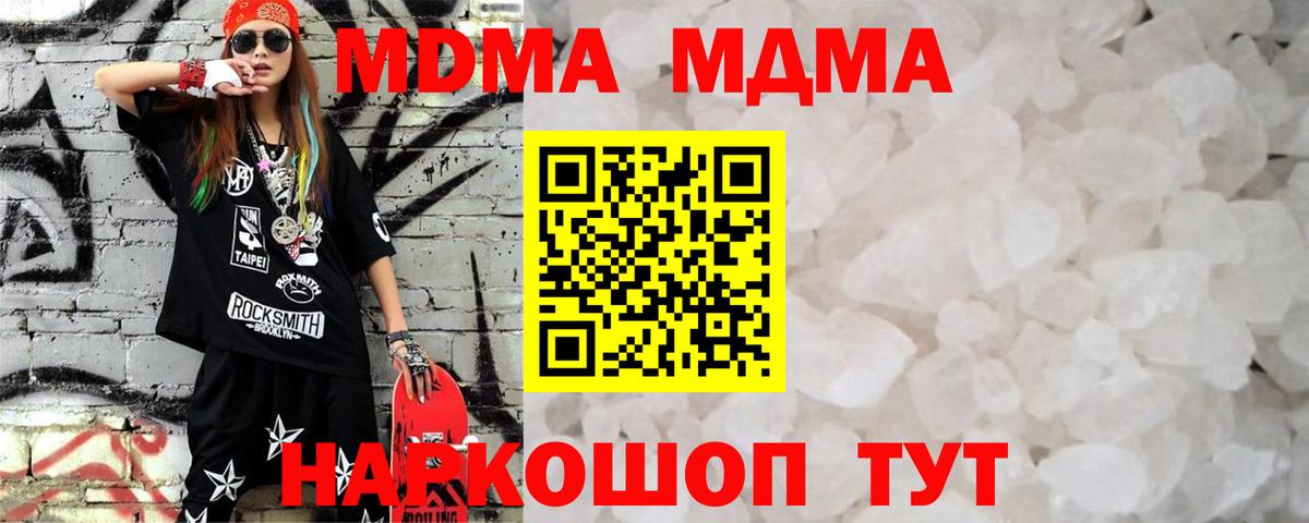 МДМА Molly  МДМА Molly  Донской  MDMA  Вход с VPN 