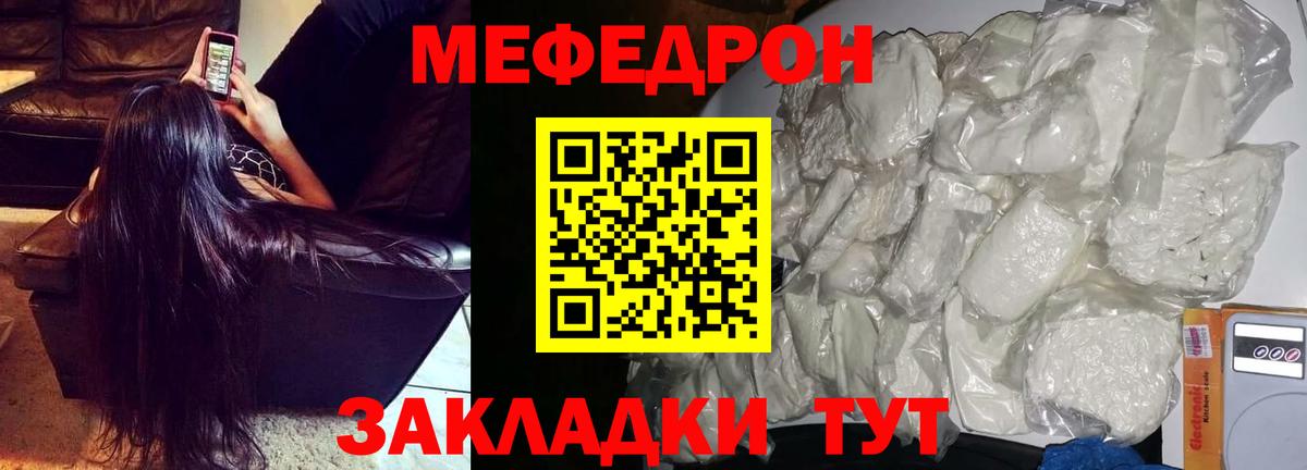 как найти закладки  Вход с VPN  Меф  Меф  Донской  МЯУ-МЯУ VHQ  Меф VHQ 