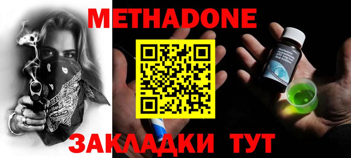 Донской  Метадон кристалл  ссылка на мегу ССЫЛКА  Вход с VPN  Метадон VHQ 