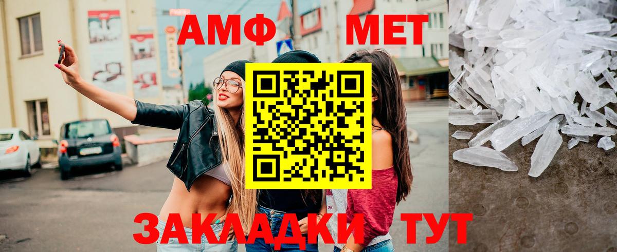 МЕТАМФЕТАМИН Декстрометамфетамин 99.9% Донской