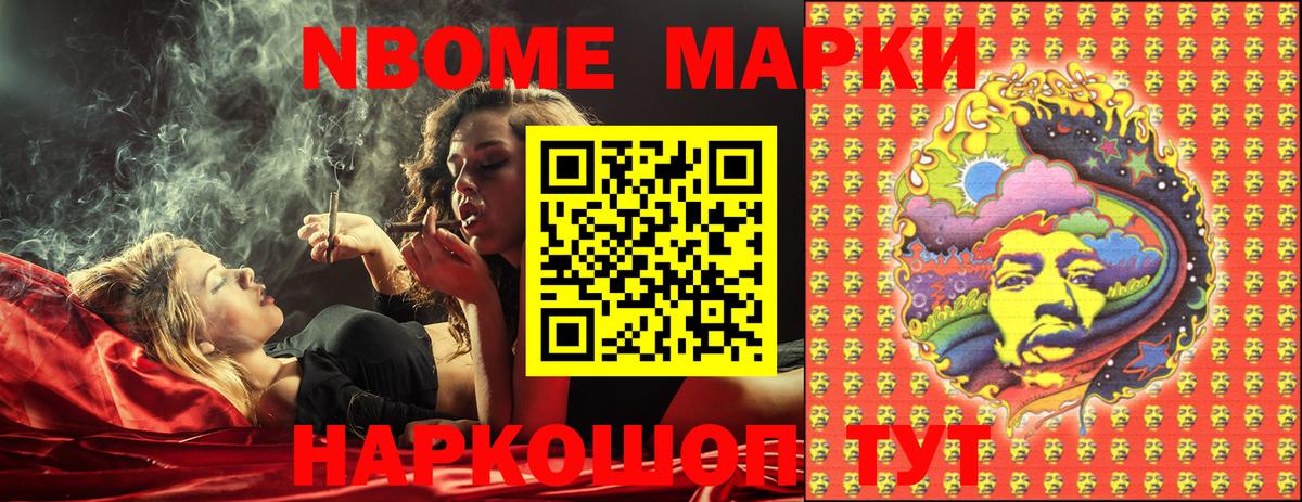 Марки N-bome 1,8мг  Марки 25I-NBOMe  Марки N-bome 1,8мг  Донской  Вход с VPN 