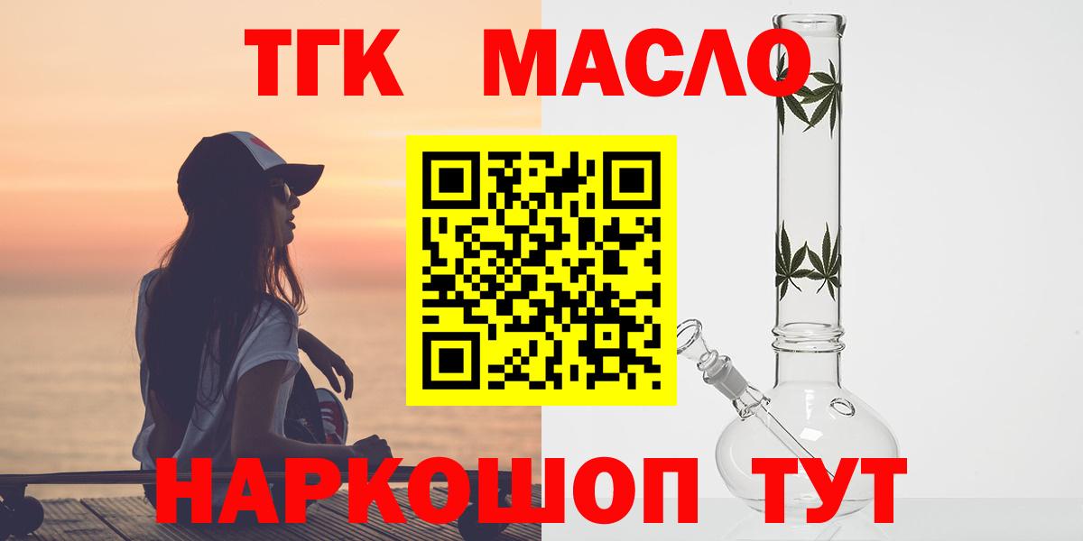 Донской  ТГК гашишное масло  Вход с VPN  купить   ТГК THC oil 